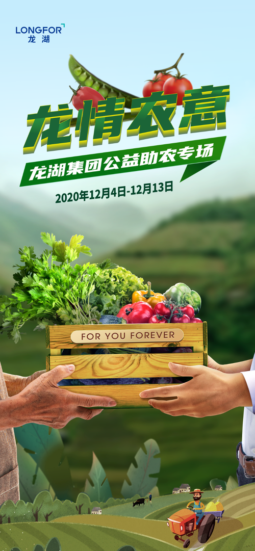 烟威龙湖助力2020烟台