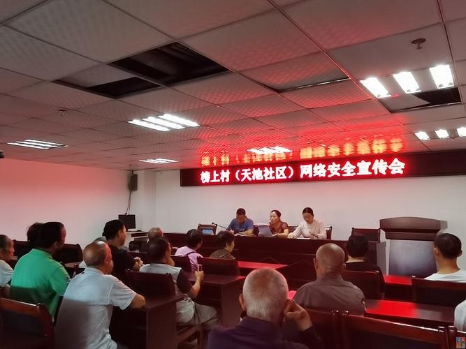 万盛万东镇:开展网络安全宣传活动