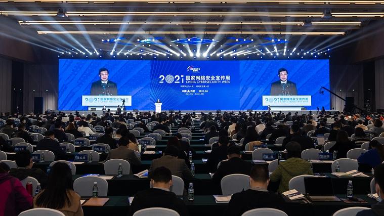 2021年国家网络安全宣传周今天开幕